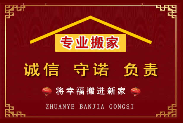 公主岭搬家电话