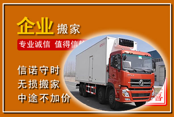 公主岭工厂单位搬迁