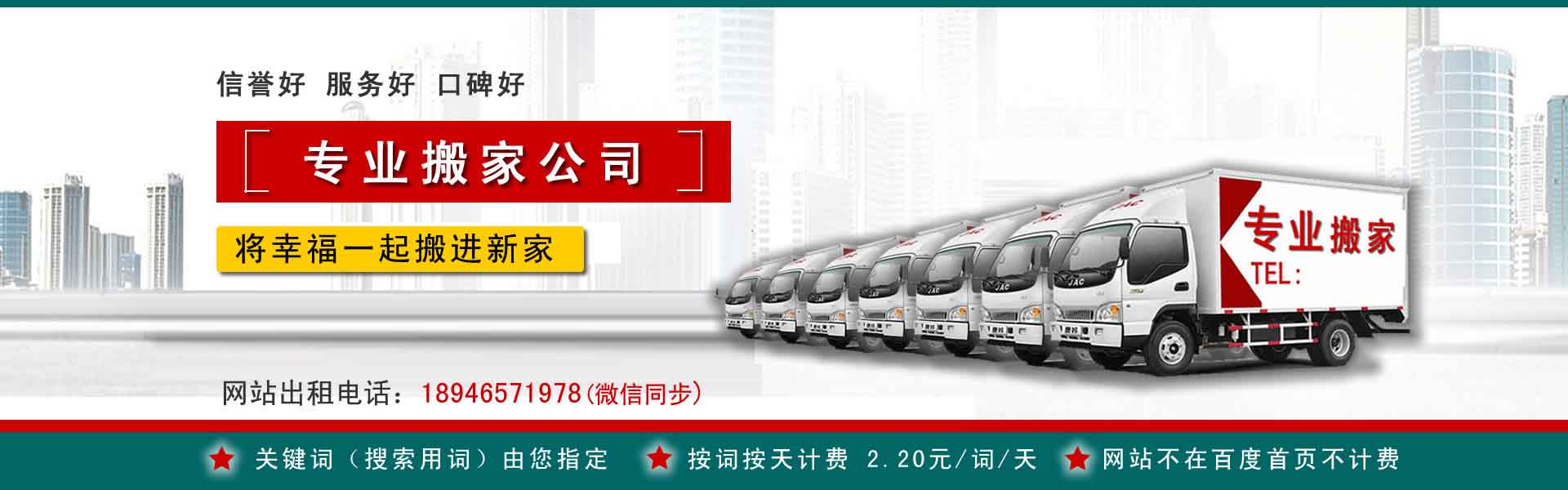 公主岭小型搬家